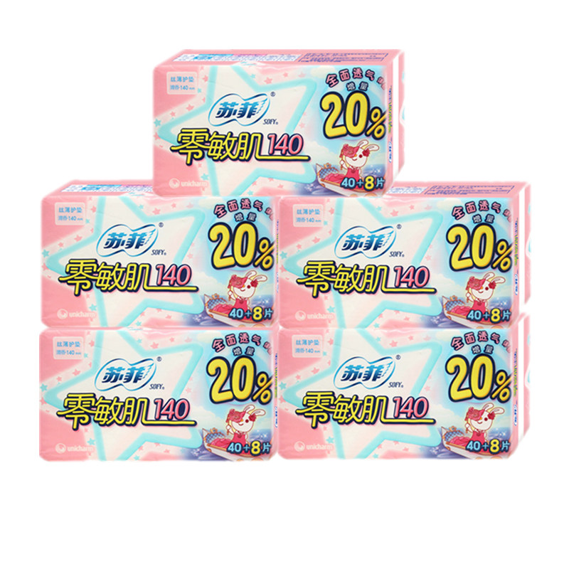 苏菲卫生巾经期前后零敏肌丝薄清香 政通居家日用护垫