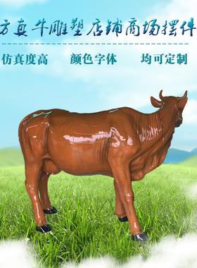 仿真景区田园风农场动物雕塑摆件