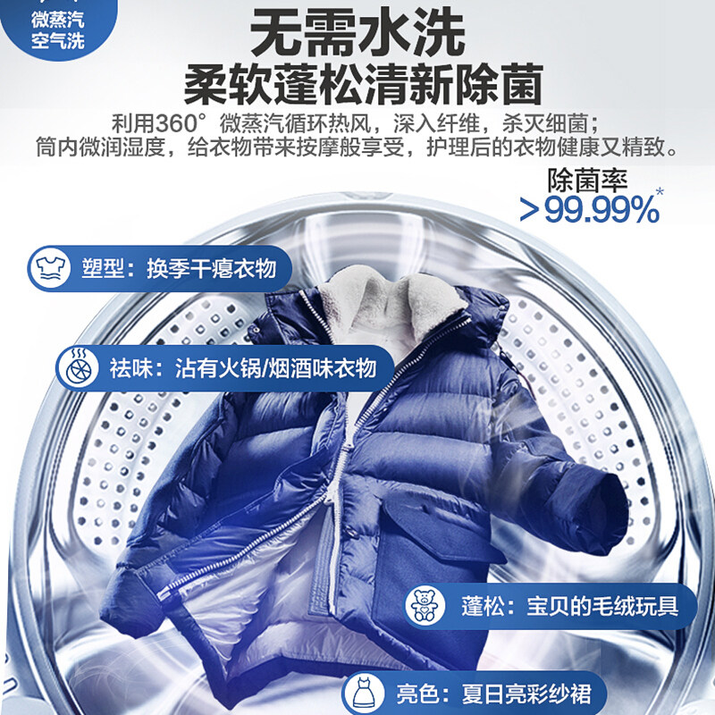 haier /海尔洗烘直驱10kg变频滚筒 海尔俊驰洗衣机