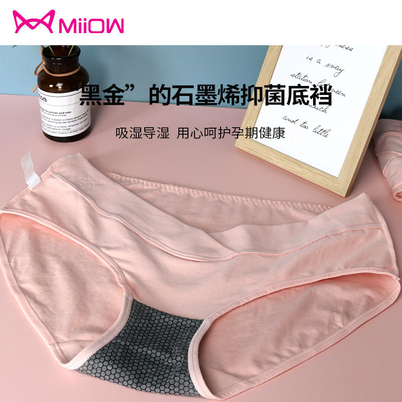 猫人石墨烯孕妇抗菌低腰纯棉内裤 猫人拓尚内裤