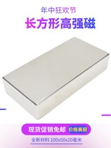 Neodymium magnet rectangular powerful magnet suction iron stone high strength powerful large magnetic steel large magnetic block