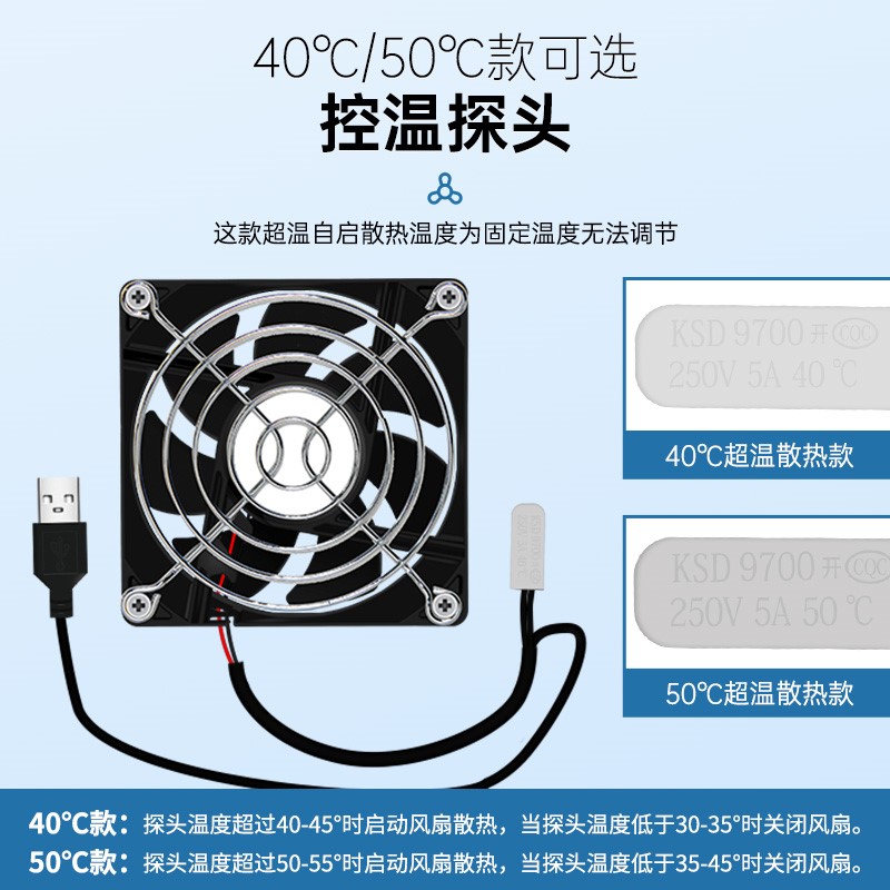 弱电箱家用智能温控风扇5v模块多媒体箱配件散热器静音内插座非12-图2