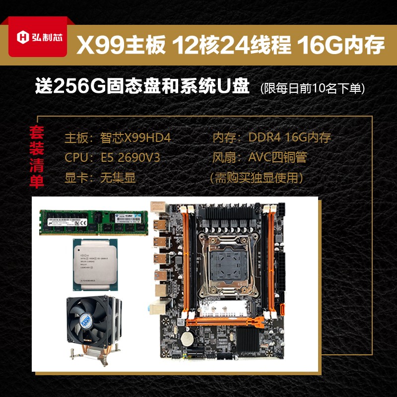 新款X99主板2011V3V4鸡血X99双路主板游戏套装E52650主板CPU内存-图1