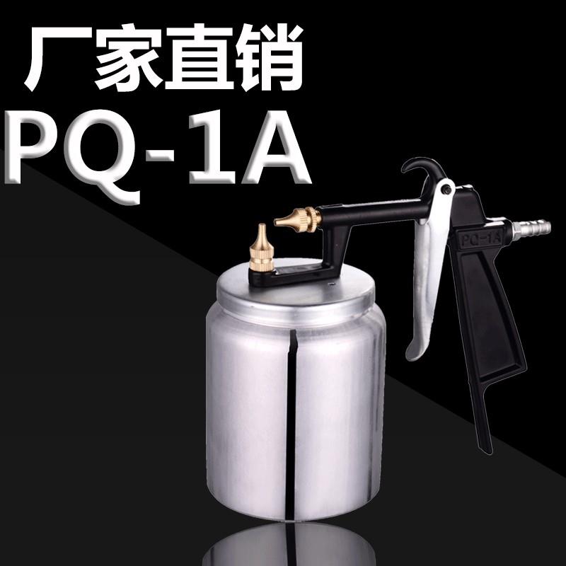 百事顺气动喷漆枪PQ-1A/PQ-1/PQ-2家具汽车油漆喷漆高雾化喷枪 - 图0