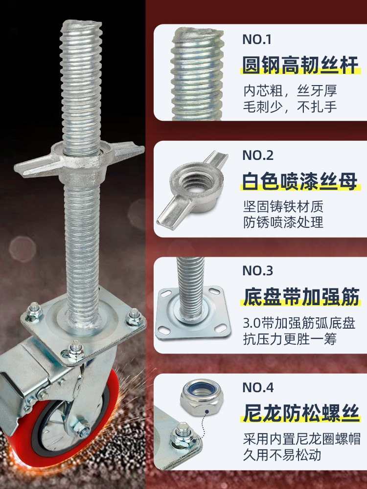 脚手架轮子厂家直销6寸8寸重型带加长丝杆刹车万向脚轮升降调节轮 - 图2