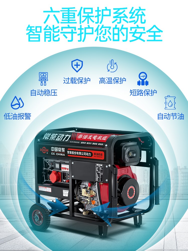 常柴柴油发电机组5千瓦8/10/15/20/30KW220V静音家用三相380自动