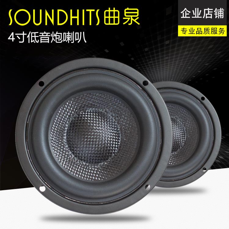 4寸低音喇叭重低音炮hifi音箱单元玻纤编织盆低频强悍曲泉正品 - 图1