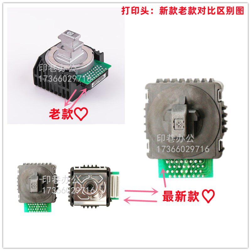 全新原装富士通970k打印头针头 奥恩森车载充电器