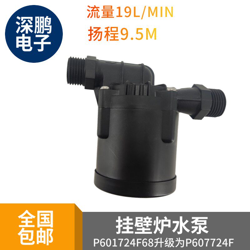 深鹏电子太阳能热水器24v壁挂炉 奥恩森电控锁