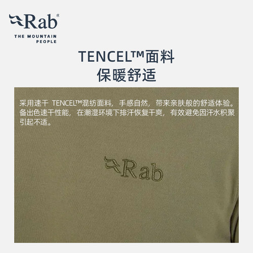 RAB睿坡Centrum男士长袖抓绒衣打底衫保暖圆领轻量透气卫衣QFG-08 - 图3