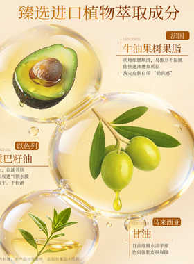 诗彩集果酸沐浴油以油养肤