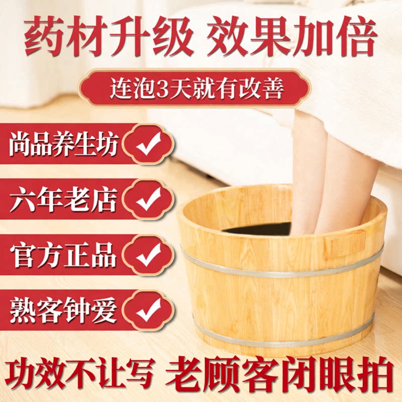 尚品养生坊女士专用泡脚药包六年老店官方正品保证艾草老姜足浴包