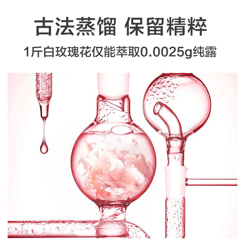 玫瑰纯露补水白玫瑰花水天然爽肤水 艾尔诗贝蕾纯露/花水