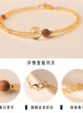 天然黄水晶手链小颗粒手串女沉香黄色水晶转运珠串珠水晶极细