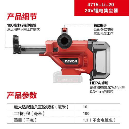 大有集尘器电钻家用墙面吸尘除尘器小型钻孔清灰吸尘电动工具4715 - 图2