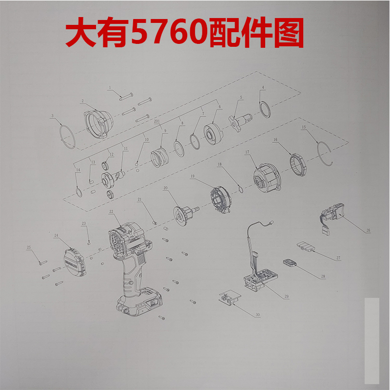 大有配件5733/5760电动扳手转子定子冲击块行星轮开关后盖输出轴 - 图1