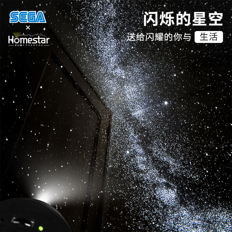 日本世嘉星空灯投影仪五代HomestarMatataki闪烁音乐七夕情侣礼物-图0