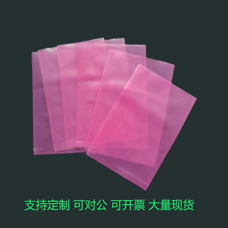 蓝色防静电PE平口袋高透明粉红色电子元器件IC包装稳定ESD抗静电s,淘宝优惠券,粉丝福利购,淘宝优惠卷