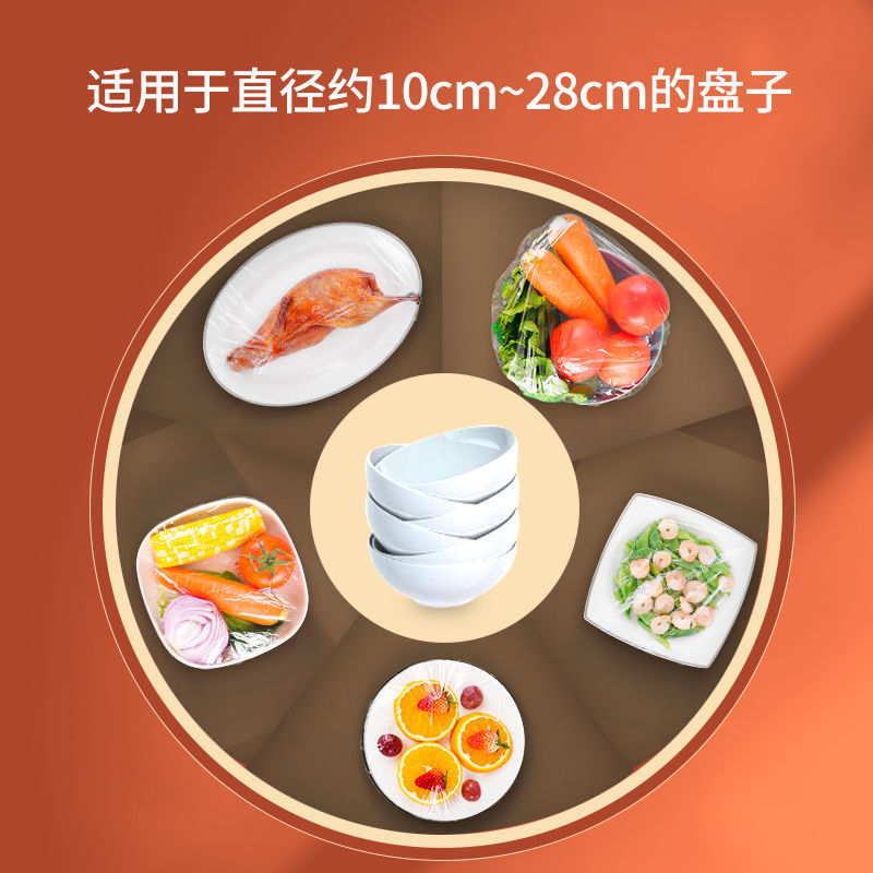 保鲜膜罩食品通用一次性冰箱剩菜剩饭保鲜套碗微波炉菜罩加热盖子 - 图1