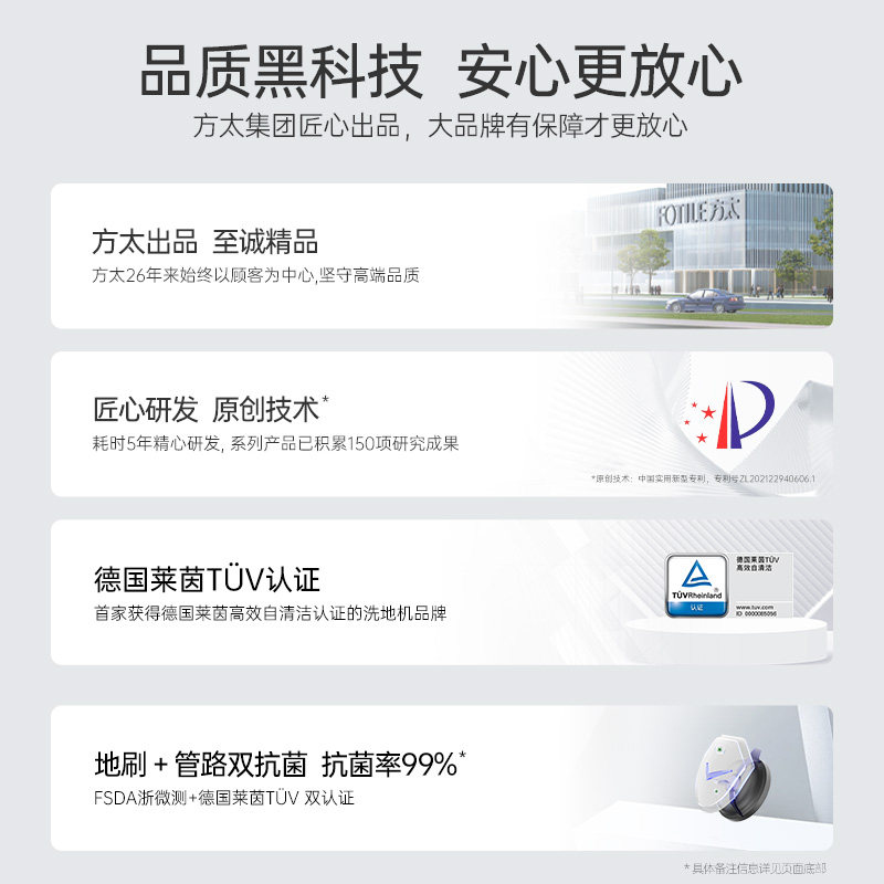  米博洗地机