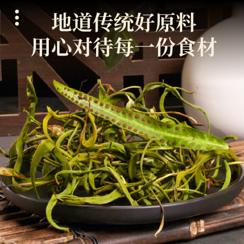 长白山黄金草肾精草泡水养生茶甄选小叶袍子多高品质干货泡水喝 - 图0