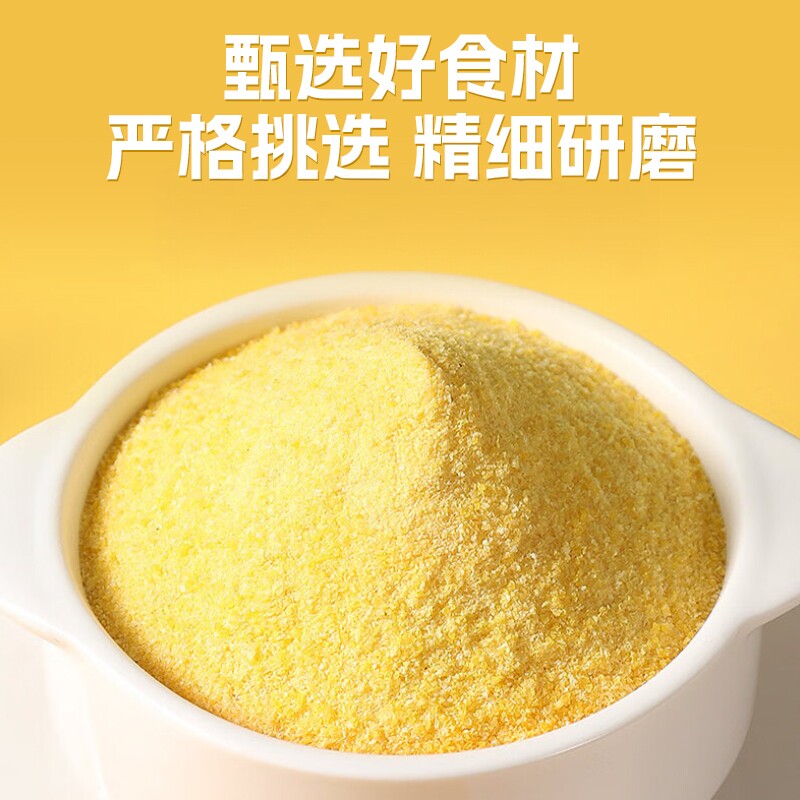 小米山药南瓜粥玉米糊易冲泡早代餐粥即食正品官方旗舰店