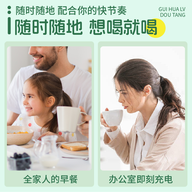 薏米山药绿豆沙粉胖桂花绿豆汤村冲泡农冰营养早餐免煮即食代餐