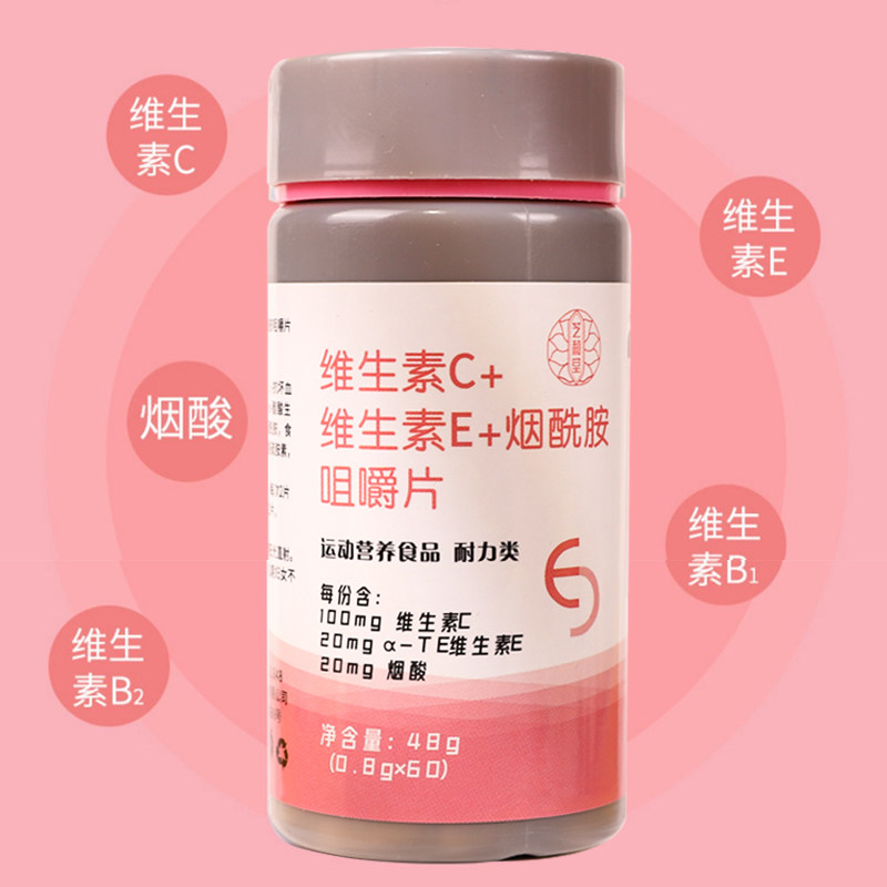 维生素c片美白淡斑官方正品咀嚼片 麟德堂维生素/复合维生素