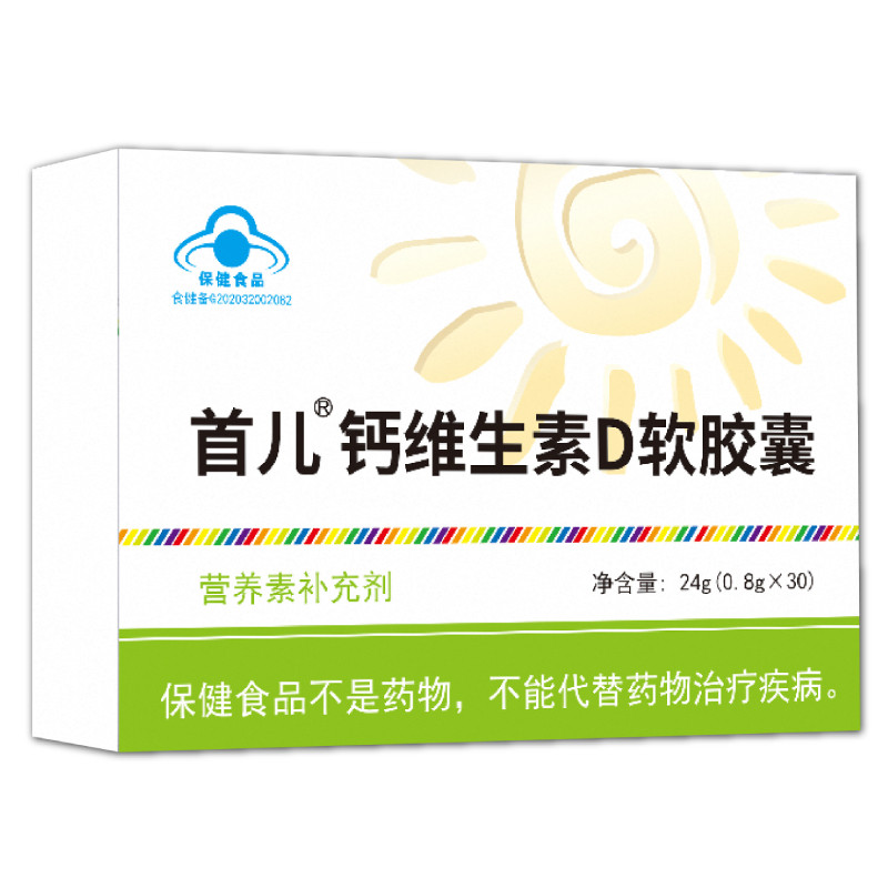 首儿维生素d钙软胶囊 首儿康达怡生钙铁锌/钙镁