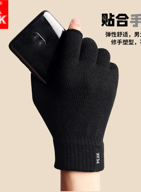 匹克针织毛线保暖触屏手套