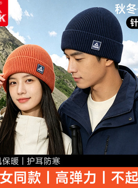 匹克冬季防风保暖显脸小登山帽