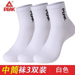 匹克运动袜男女专业跑步袜篮球袜羽毛球中高帮吸汗中筒长筒袜子
