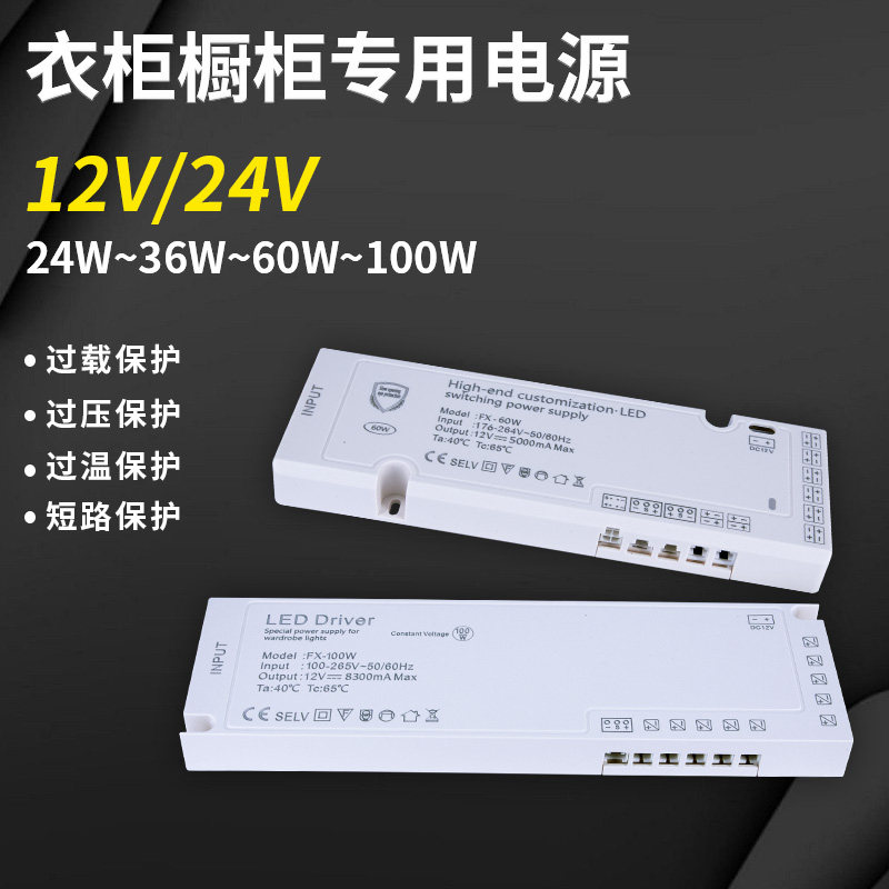 橱柜衣柜led灯专用开关电源12V24W36W60W总控杜邦层板灯带变压器,淘宝优惠券,粉丝福利购,淘宝优惠卷