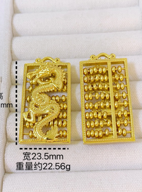 孟加拉赤金腾龙算盘吊坠男项链编绳挂坠霸气龙牌男士首饰