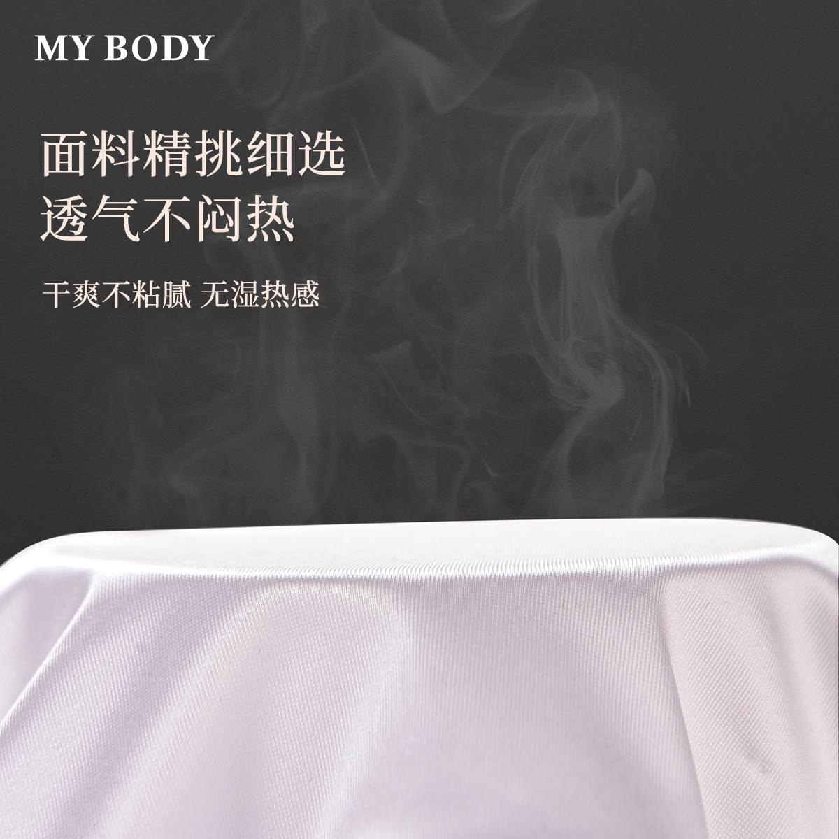 3件99| MYBODY商场同款内裤女无痕蕾丝性感纯欲桑蚕丝底档三角裤 - 图1
