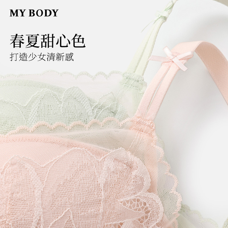 商场同款MYBODY内衣女性感纯欲蕾丝聚拢上托多巴胺少女文胸胸罩,淘宝优惠券,粉丝福利购,淘宝优惠卷