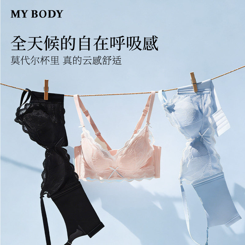 MYBODY商场同款内衣女小胸聚拢显大性感蕾丝新款无钢圈文胸胸罩