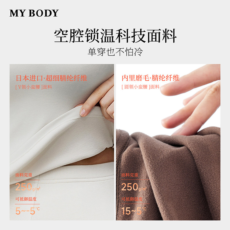 MYBODY商场同款保暖内衣女可外穿暖型衣女士保暖套装贴身秋衣秋裤,淘宝优惠券,粉丝福利购,淘宝优惠卷