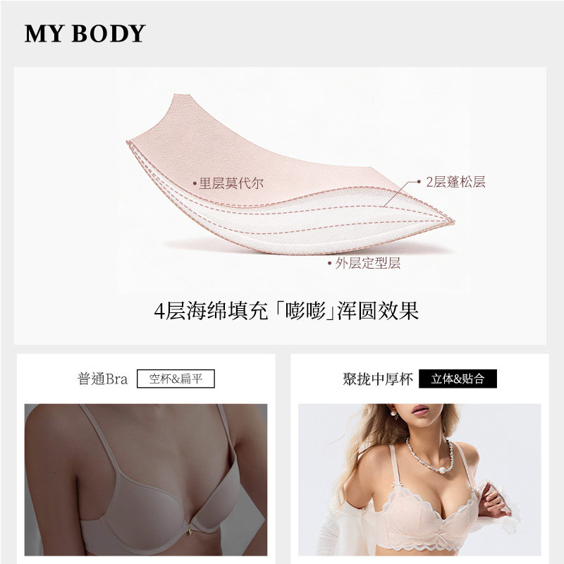 MYBODY商场同款内衣女小胸聚拢显大性感蕾丝新款无钢圈文胸胸罩