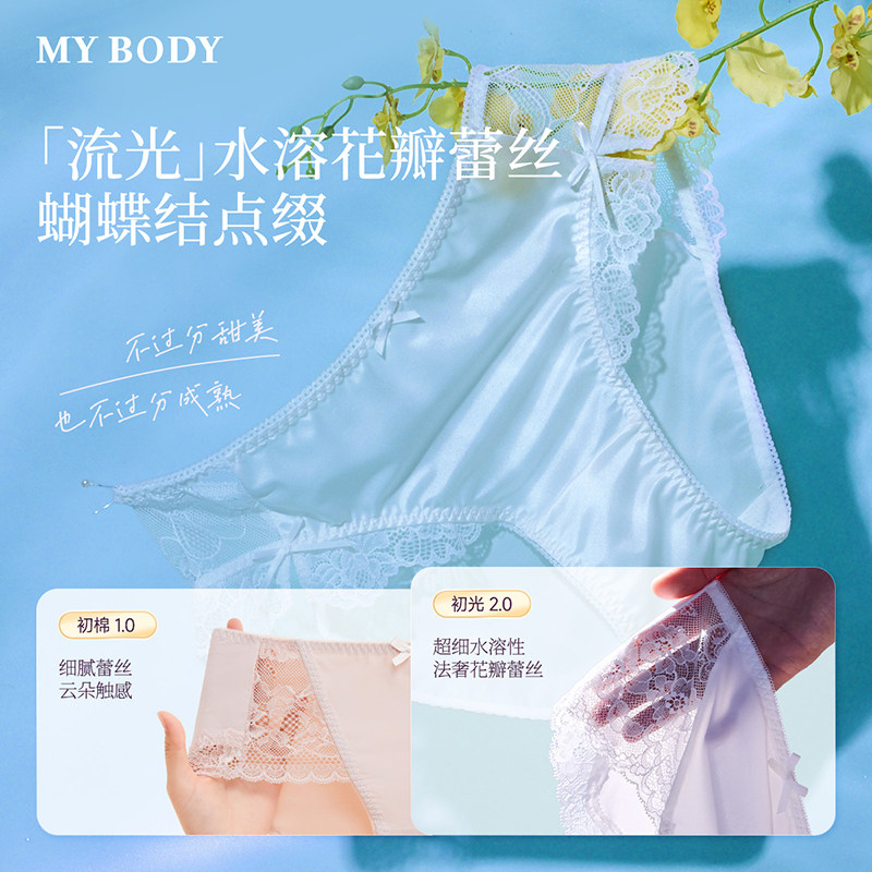 4条装 MYBODY性感中腰蕾丝内裤女士纯棉底裆无痕冰丝夏季薄款短裤