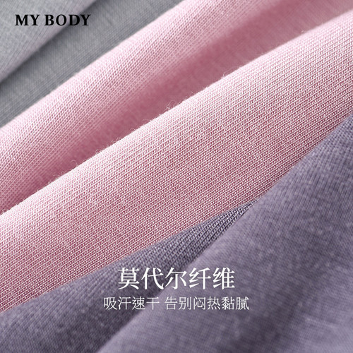 商场同款MYBODY新款内裤男士莫代尔舒适平角裤无侧缝四角短裤男生 - 图2