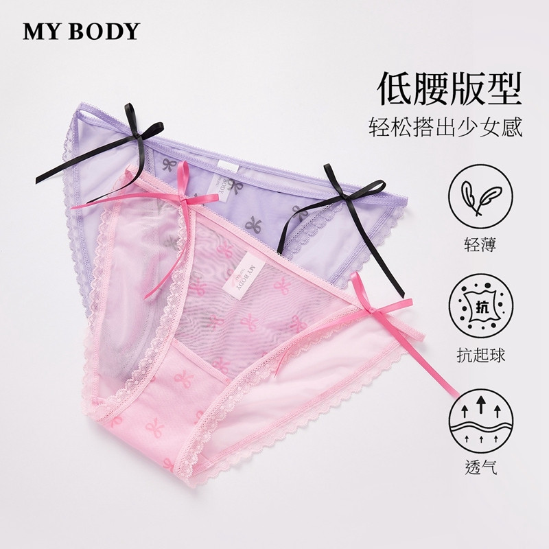 3件129|MYBODY商场同款内裤女性感纯欲网纱禁欲高级感三角短裤,淘宝优惠券,粉丝福利购,淘宝优惠卷