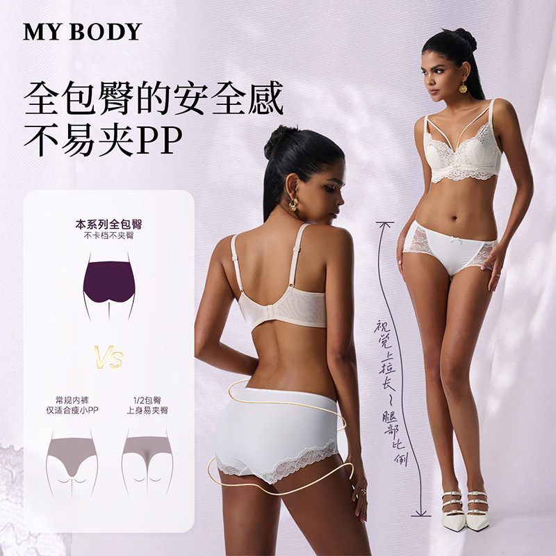 4条装 MYBODY性感中腰蕾丝内裤女士纯棉底裆无痕冰丝夏季薄款短裤