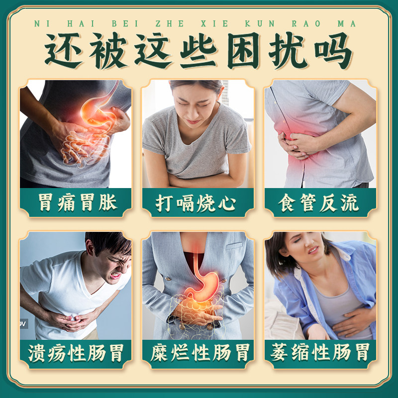 胃痛胃胀胃寒穴位压力胃舒贴慢性萎缩性胆汁反流性胃炎专用贴调理