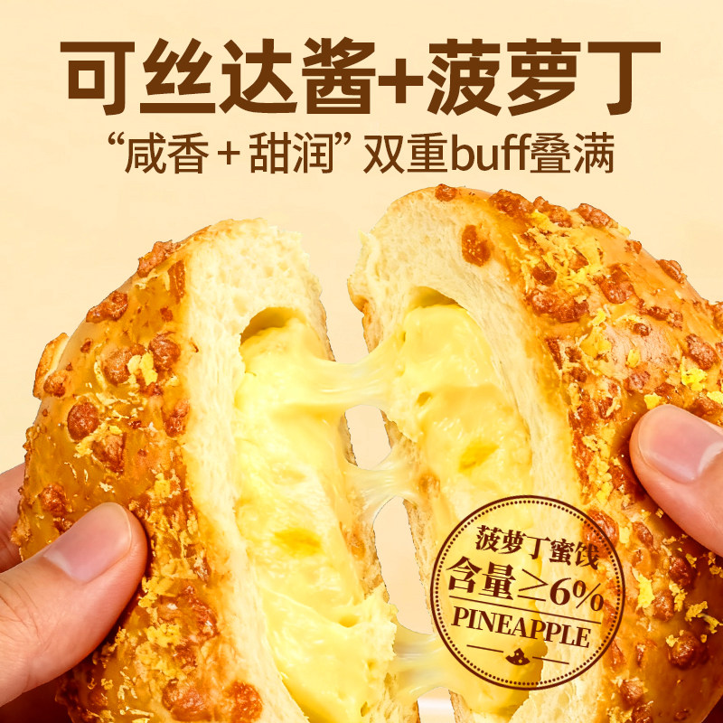 欣欣芝士贝果面包安佳黄油菠萝丁蜜饯夹心早餐下午茶休闲零食小吃,淘宝优惠券,粉丝福利购,淘宝优惠卷