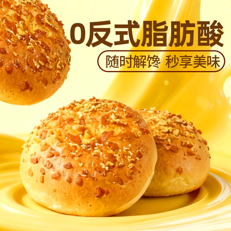 欣欣芝士贝果面包安佳黄油菠萝丁蜜饯夹心早餐下午茶休闲零食小吃,淘宝优惠券,粉丝福利购,淘宝优惠卷