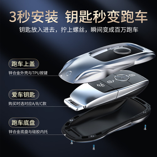 奔驰钥匙套GLE350车S级450扣GLB220壳B200高档C260L包E300EL适用 - 图3
