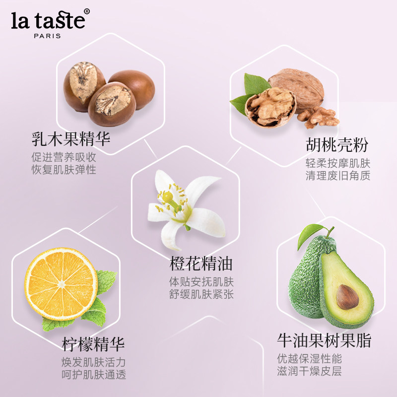 丽塔斯特全身去角质深层清洁磨砂膏 lataste身体磨砂