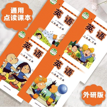 Foreign language version 1st grade starting point 123456 grade English point Read the textbook point reading pen universal point reading universal point Read the textbook expletive
