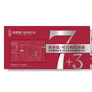 张奶奶海参品牌专利纯正大连海参[70元优惠券]-寻折猪